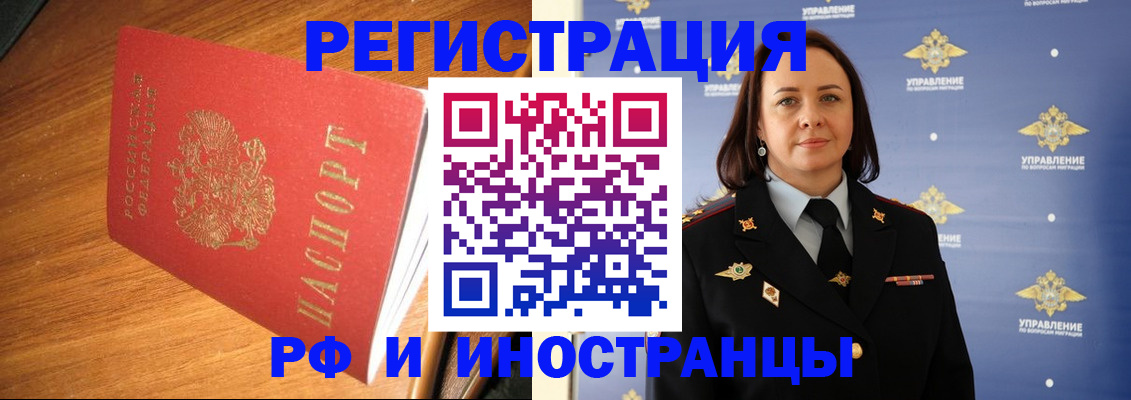 прописка поиск в Новом Уренгое