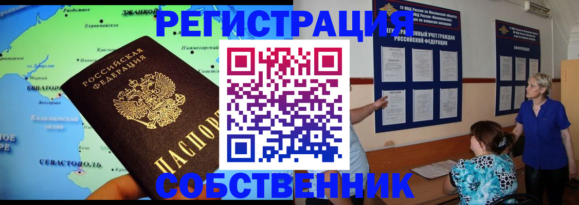 временная регистрация в Новом Уренгое